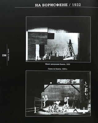 Поспелов Г.Г., Илюхина Е.А. Михаил Ларионов: живопись, графика, театр / Под ред. А. Сарабьянова. М., 2005.